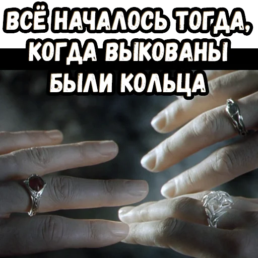 Стикер Telegram «Братва и кольцо» 🤔
