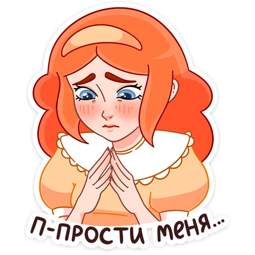 Telegram Sticker «Леди Ольга» 🥺