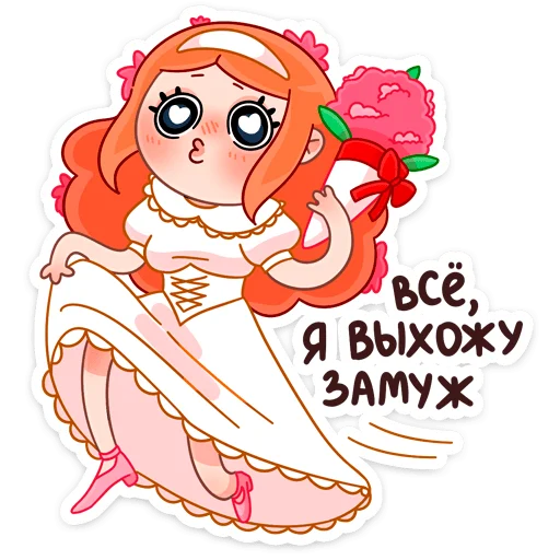 Telegram stiker «Леди Ольга» 👰