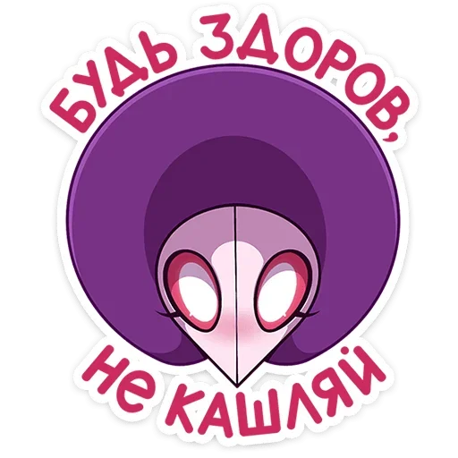Telegram stiker «Леди Пандемика » 👩‍⚕