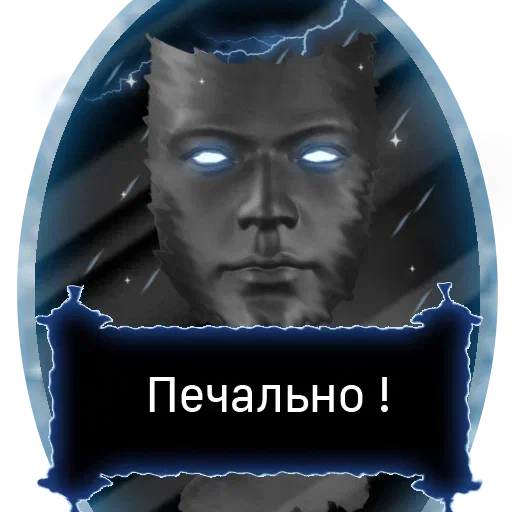 Telegram Sticker «Лавка Зельды» 😥