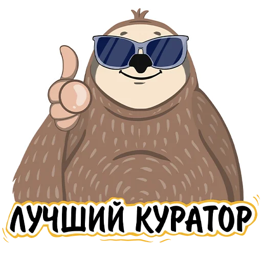 Эмодзи Ленивый фрилансер 😎