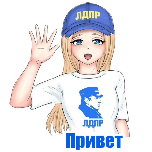 ЛДПР-тян stiker 👋