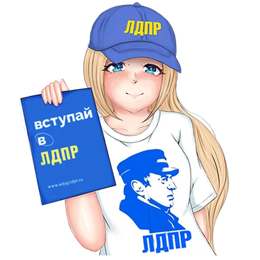 Telegram stiker «ЛДПР-тян» ✅
