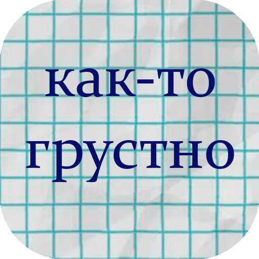 Стикер Telegram «stiker_packk» 😔