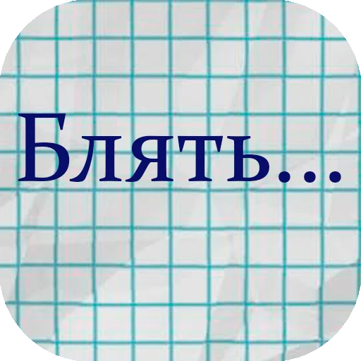 Telegram Sticker «stiker_packk» 🤬
