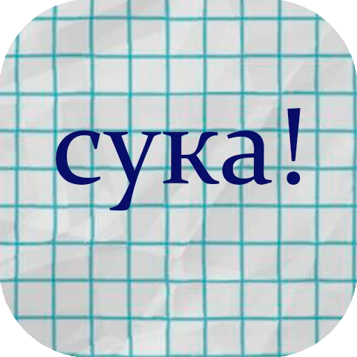 Telegram Sticker «stiker_packk» 🤬