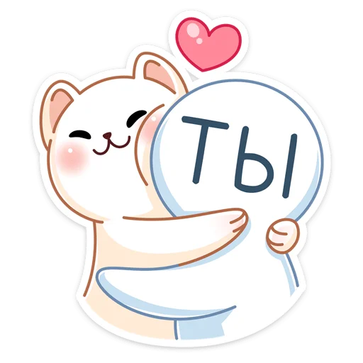 Telegram stiker «Лия» 🤗