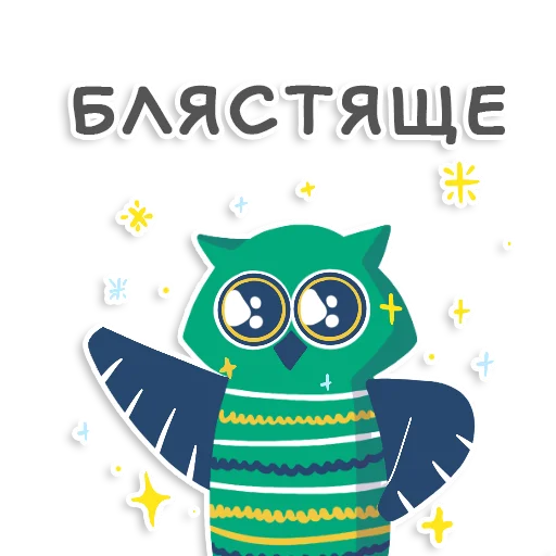 learnoff-owl emoji ⭐️