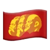 Коммунизм СССР emoji 🛐