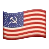 Коммунизм СССР emoji 🇺🇸