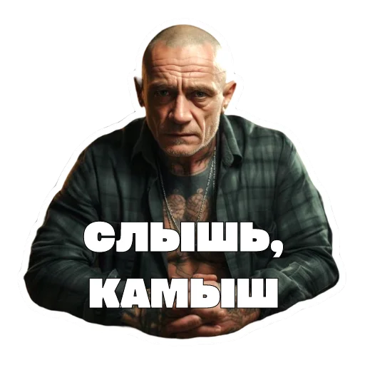 Telegram stickers Леха Беспалый