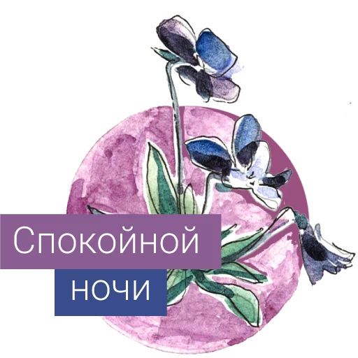 Редкие растения России emoji 🌚