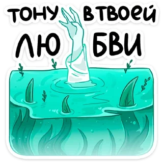 Telegram Sticker «Русалка Леся» 🥰