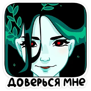 Telegram Sticker «Русалка Леся» 🙂