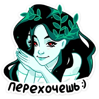 Telegram stiker «Русалка Леся» 😏