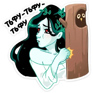 Telegram Sticker «Русалка Леся» 🤞