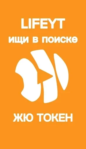 Telegram Sticker «ЖЮ 🧡 Видео - НГ» 🌟