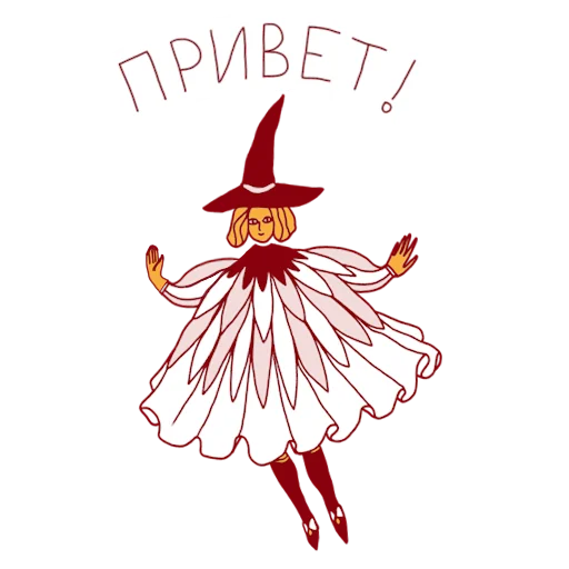 Telegram stiker «феечка_вжух» 👋