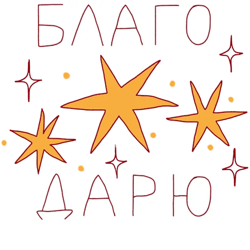 Telegram stiker «феечка_вжух» 🙏