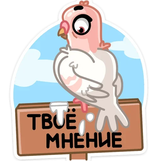 Telegram Sticker «Лети в мой сад» 🤩