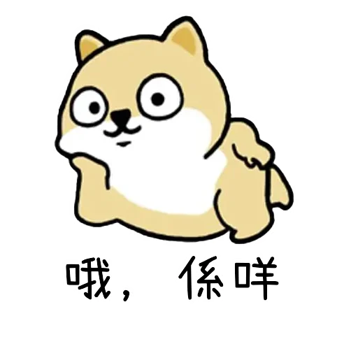 Емодзі Little_fat_dog(Trad) 🐶