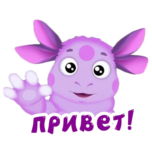 Telegram stiker «Лунтик » 🙋