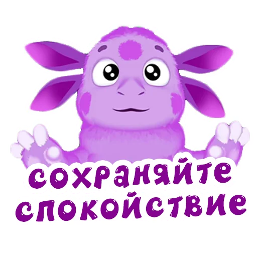 Telegram stiker «Лунтик » 😌