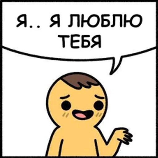 Telegram Sticker «Саня ?» ❤️