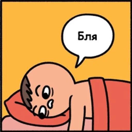 Telegram Sticker «Саня ?» ☹️