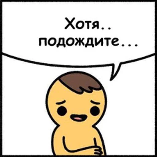 Telegram stiker «Саня ? » 🤔