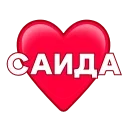 Telegram emoji love