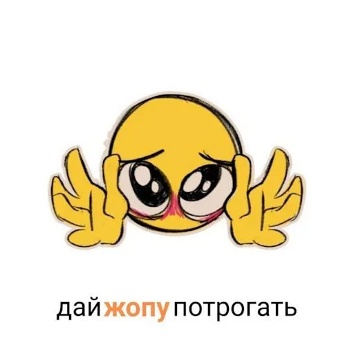 я вас люблю(нет) emoji ❤️‍🔥