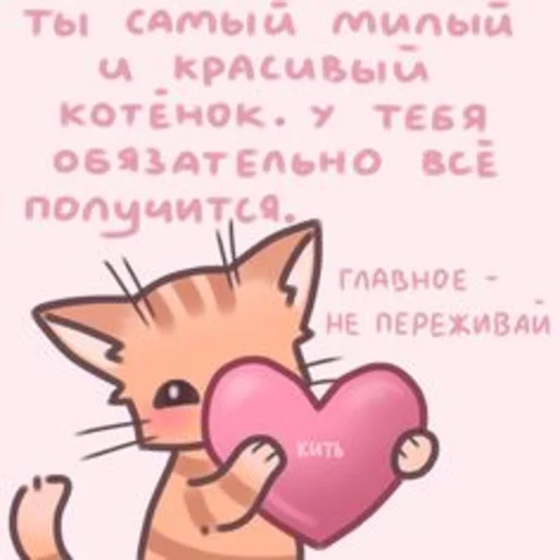 Стікер Telegram «Любви» 💕
