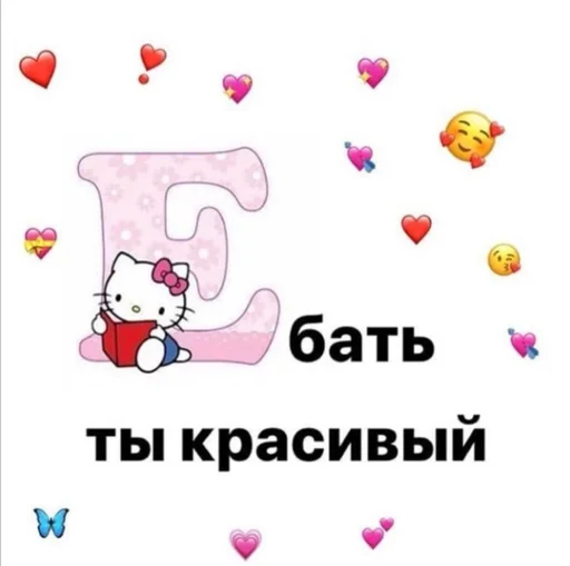 Telegram stiker «Любви» 💖