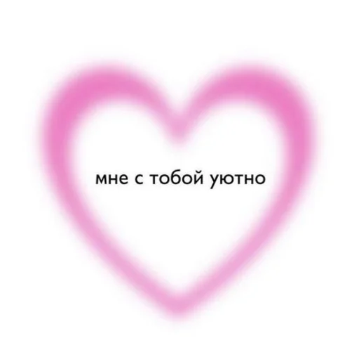 Telegram Sticker «Любви» ☺️
