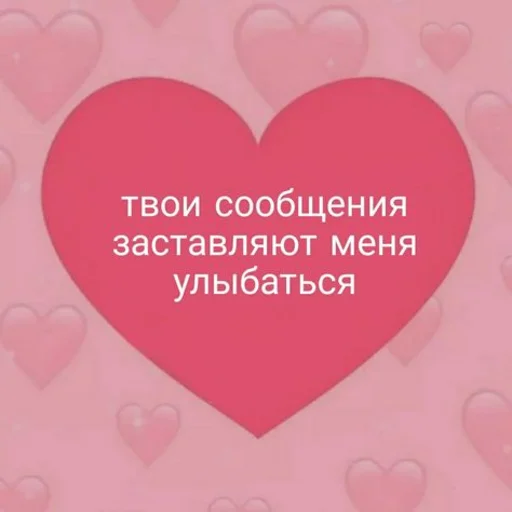 Telegram stiker «Любви» 🤎