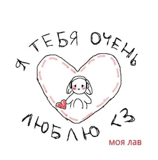 Telegram stiker «Любви» 💘