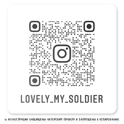 Стикер Telegram «Армия в сердце ♥️» 🚫