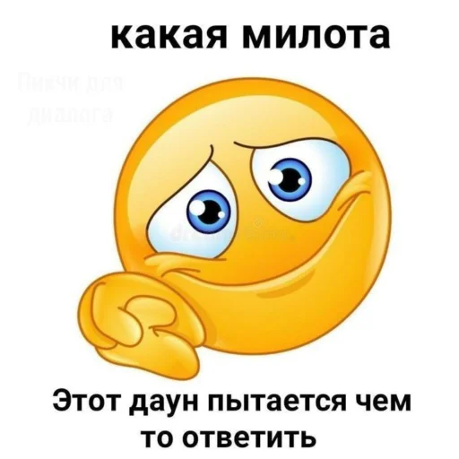 Емодзі Лалалупси 🥺