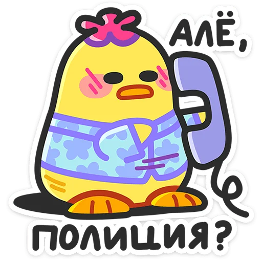 Telegram stiker «Утя Путя» ☎️
