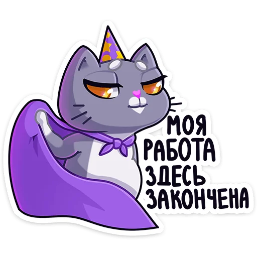 Telegram stiker «Баюша» 👌