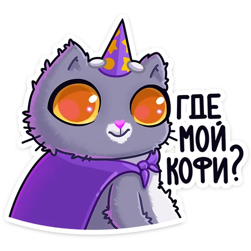 Telegram stiker «Баюша» ☕️