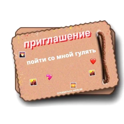 Стікер Telegram «my love» 😉