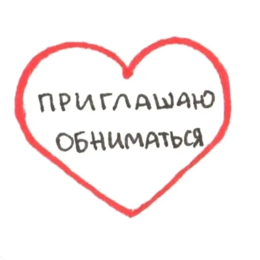 Стікер Telegram «my love» 🤗