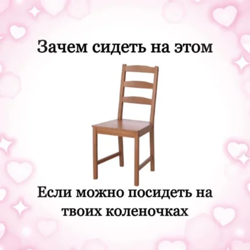 Стікер Telegram «my love» 💗