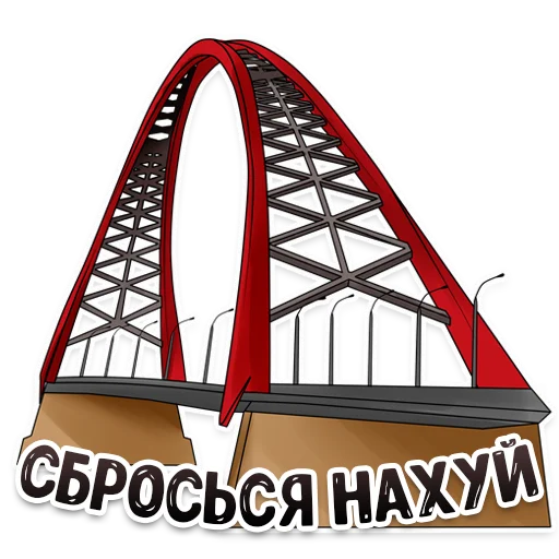 Telegram Sticker «MDK Novosibirsk» 🌉