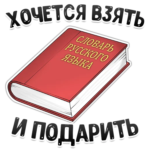 Telegram Sticker «MDK Novosibirsk» 📕
