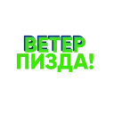 Стікер MDKspb stickers 🌪