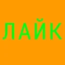 M A D N E S S motovskikh.ru/madness/ sticker ❤️